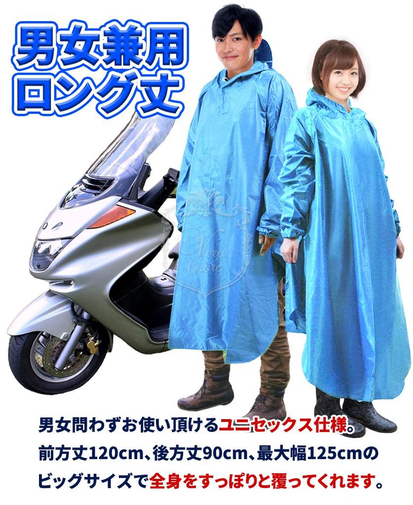 Motorcycle Raincoat for Men and Free Rain Outdoor Outdoor [Vero Cuore] Women, Bicycles, Scooters, Raincoat, Poncho, Waterproof, Size, Gear, Raincoat,