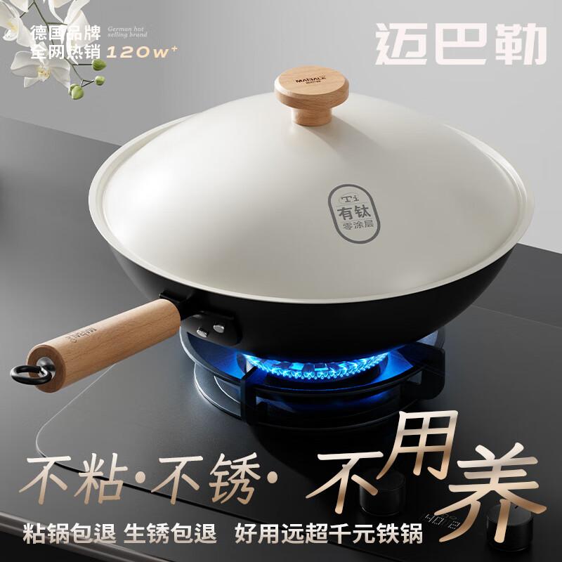 

MAIBALE Titanium Fusion Non-Stick Wok