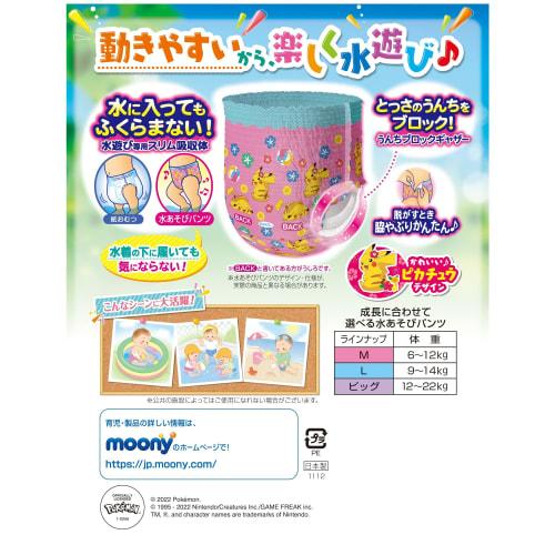 [Pants L size] Moony water play i pants pink (9~14kg) 10 pieces