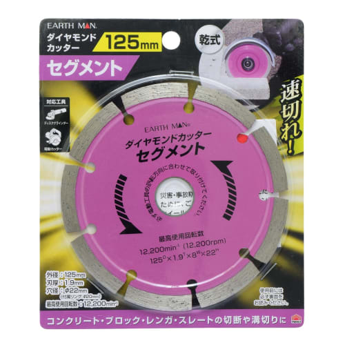 Takagi EARTH MAN Diamond Cutter Segment 125mm