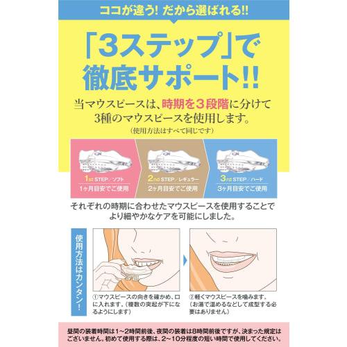 Cutona Dental Mouthpiece [Dentist-Supervised] for Teeth Grinding, Teeth Alignment, and Oral Care [New 3-Step Care] Dental Mouthpiece Ver2 (Single Item