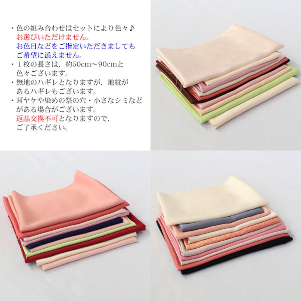 A Pure Plain Kimono Fabric Fabric with a Color and Pattern Available At Our Shop Pack of 10 [cck001] For Reason Silk/Silk (including Pattern) / /