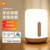 XiaoSmart Nachttischlampe 2 CN-Stecker (Adapter enthalten)