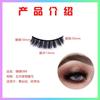 Lactacia - Multipack False Eyelashes