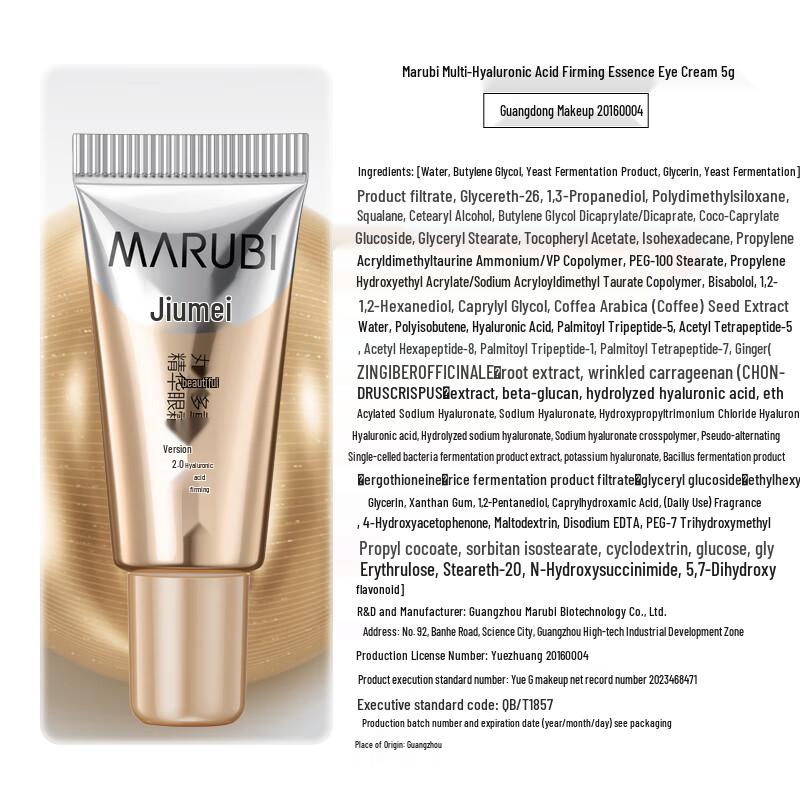 MARUBI Multi-Hyaluronic Acid Firming Eye Cream