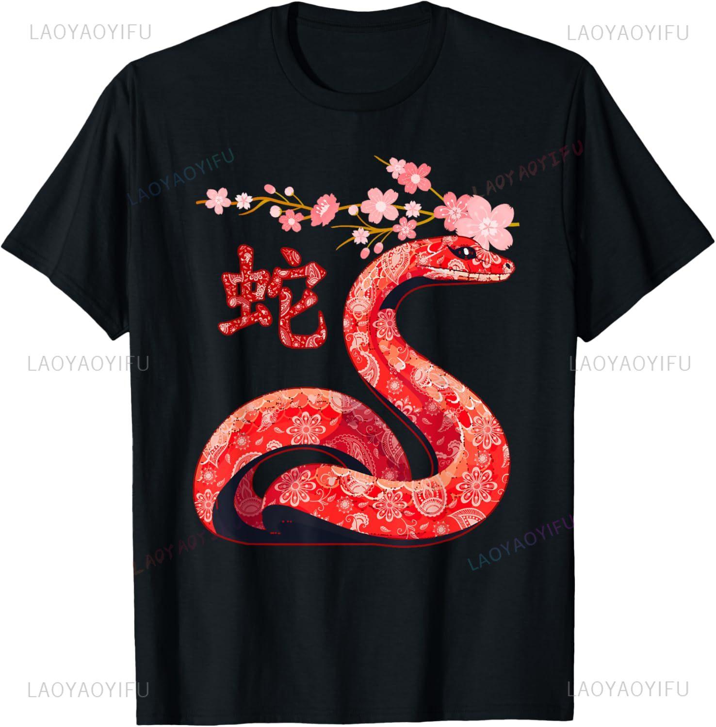 

Chinese Traditional New Year 2025 - Year of The Snake 2025 T-Shirt Custom Printed Graphic T Shirts Funny Shirt Camiseta Hombre S