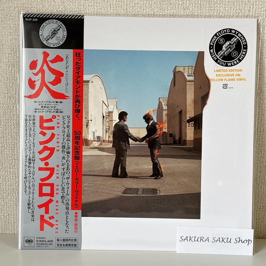 Pink Floyd Wish You Were Here 50th Anniversary LP Yellow Vinyl Japan Edition OBI UPC:4547366772555