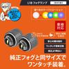 L1B LED Fog Lamp, White, 2 Colors Switching, Explosive Light, 5300 lm, Dual Color,