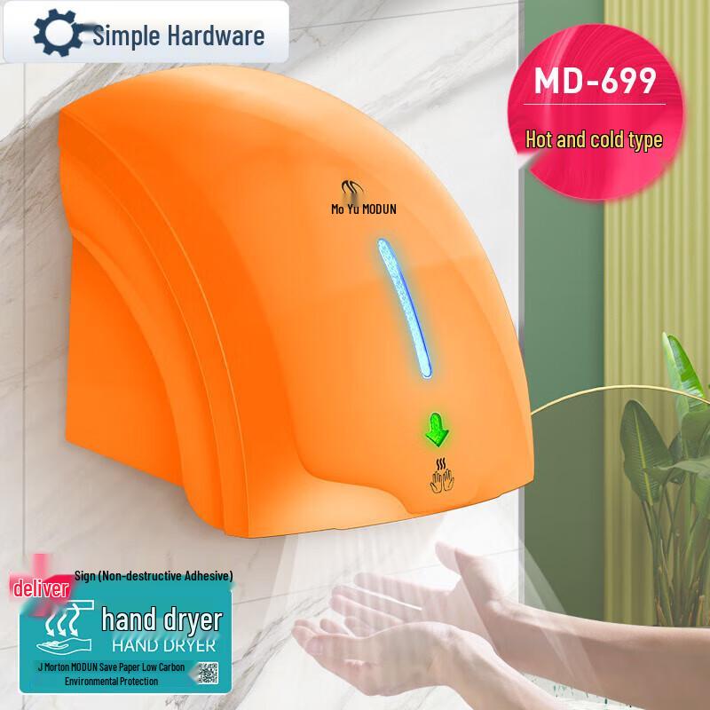 Jianbei Automatic Commercial Hand Dryer CN plug (adapter included)