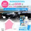 StayGold Japan Sponge, Curious Sugopika, Car Wash, Scale Removal, Scaler, , Car, Glass, Scale, , Mirror, Sink, Film