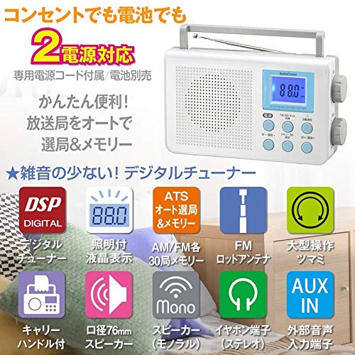 OHM AudioComm Portable DSP Radio AM/FM RAD-T650Z 03-0374