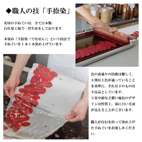 Anbo Dyeing Hand Towel "Cherry Blossoms In Full Bloom In the Sky" Authentic Dyed 100% Cotton Tokuoka, Made In Japan, 35cm X 100cm