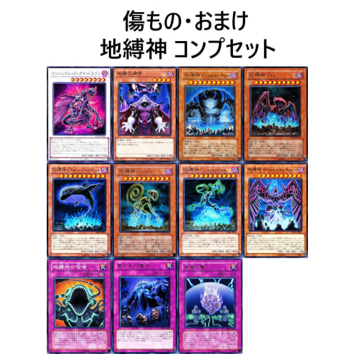 Earthbound God Deck 55-Card Set: Earthbound Prison, Earthbound God Resurrection, Earthbound Whirlwind, Ultimate Earthbound God, Earthbound Wave, Earth