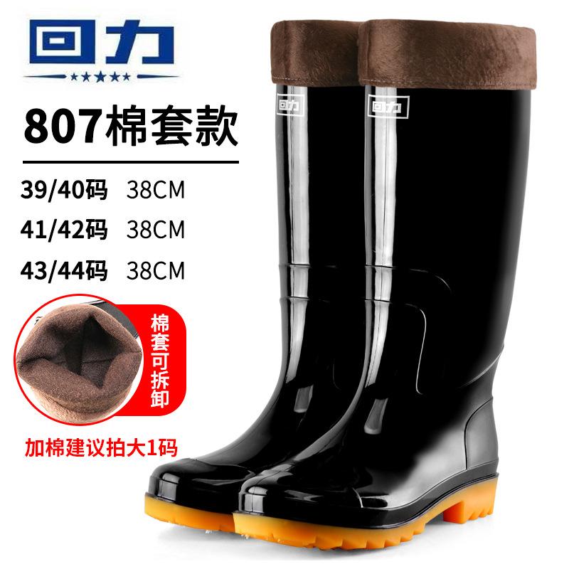 Labor Insurance Round Head Black 807 Men's Pull-back Rain Shoes, Tall Pvc Non-slip Beef Tendon Sole Pull-back Rain Boots