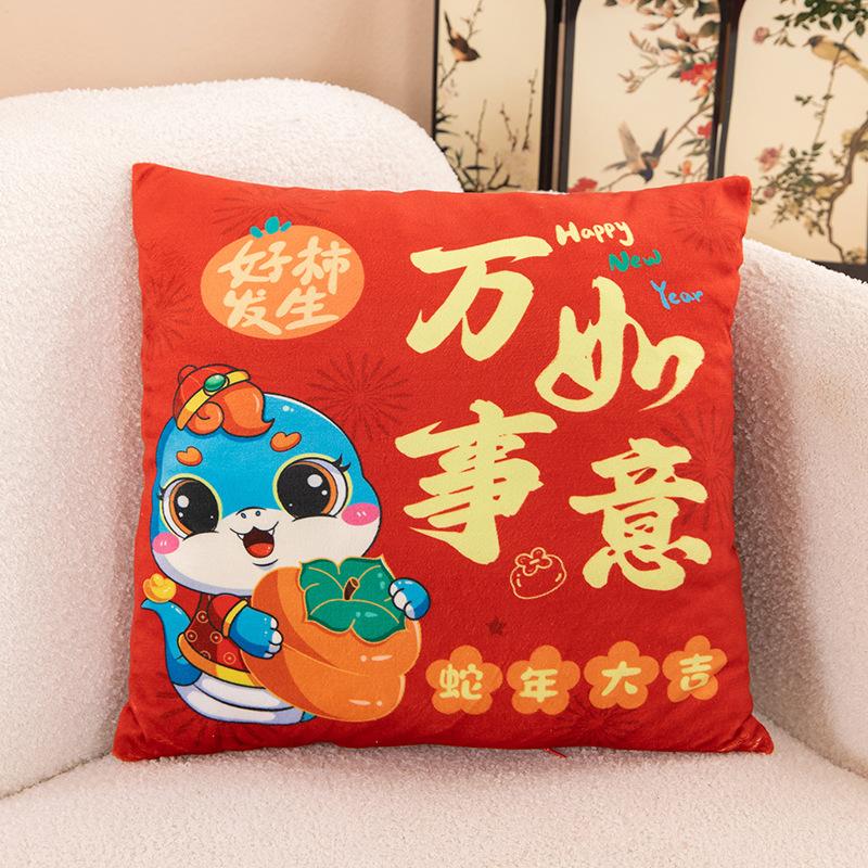 2025 New Year's Year of the Snake Throw Pillow Printed Pattern Cushion O Event Gift Throw Pillow