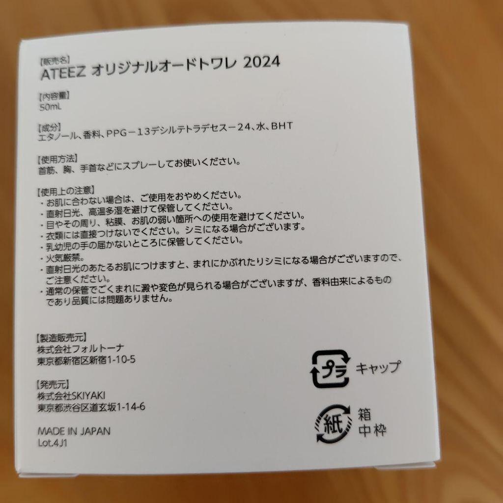 [USED] ATEEZ Eau de Toilette