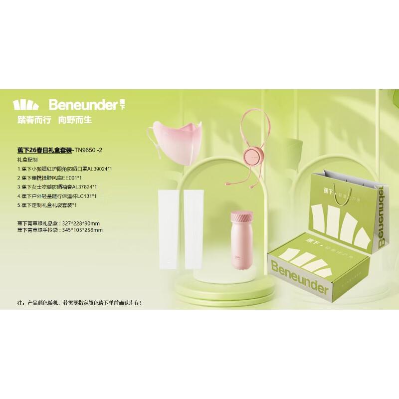 Banana Umbrella 4-in-1 Spring Essentials Gift Set