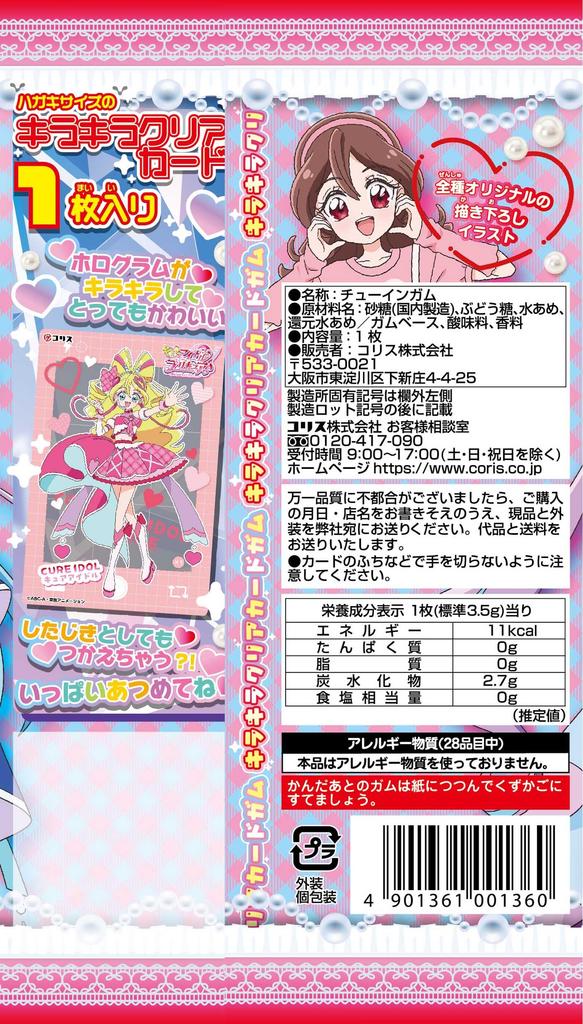 Coris Kimi To Idol PreCure Kirakira Clear Card Gum 15 Pieces Candy Toys Gum &