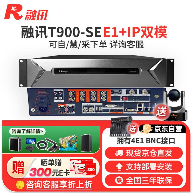 RX Video Conferencing Systems (CN Version)