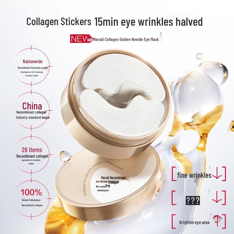 

MARUBI Small Golden Needle Recombinant Collagen Eye Mask