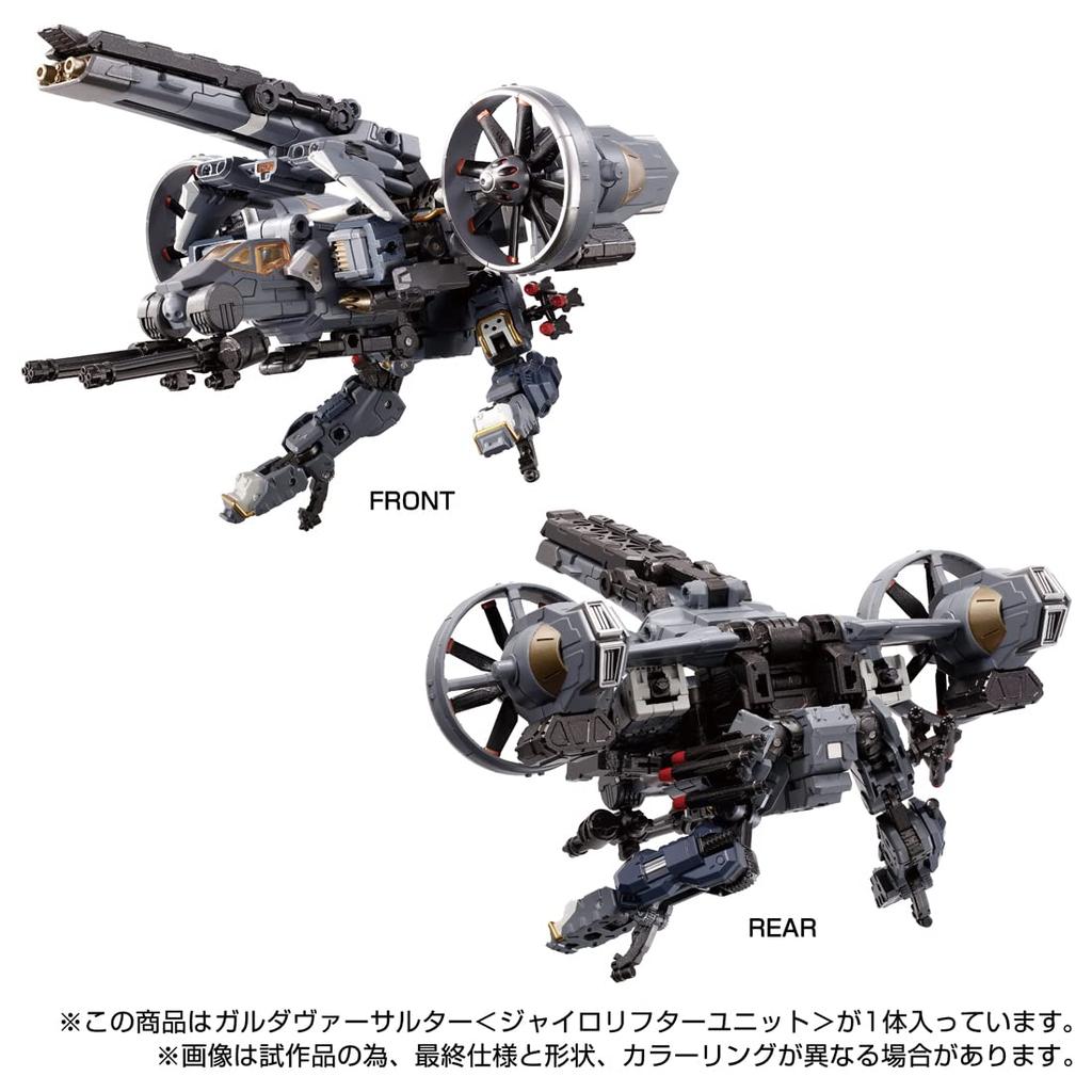 TAKARA TOMY Diaclone Garda Versalter Lifter <Gyro Unit>