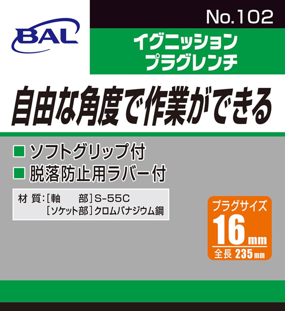 BAL Plug Wrench DX-16mm 102