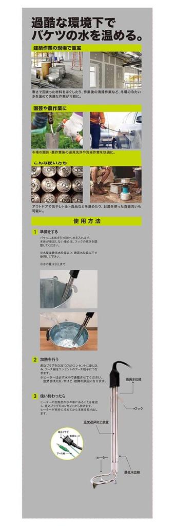 SK11 Bucket heater bag 1000W with overheating prevention sensor BH-1000W-FJ-H Leisure Camping