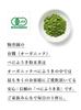Organic JAS Certified Komai-en Benifuuki Green Tea Powder, 70g, from Kagoshima Prefecture, Japan. Contains methylated catechins.