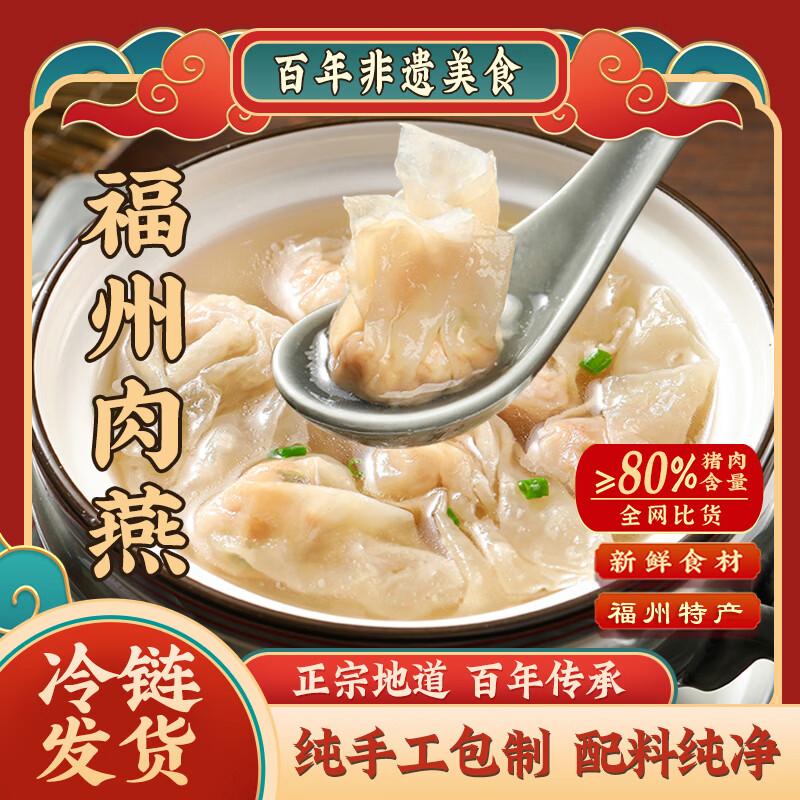 Fuhua Fuzhou Style Rouyan & Dumplings