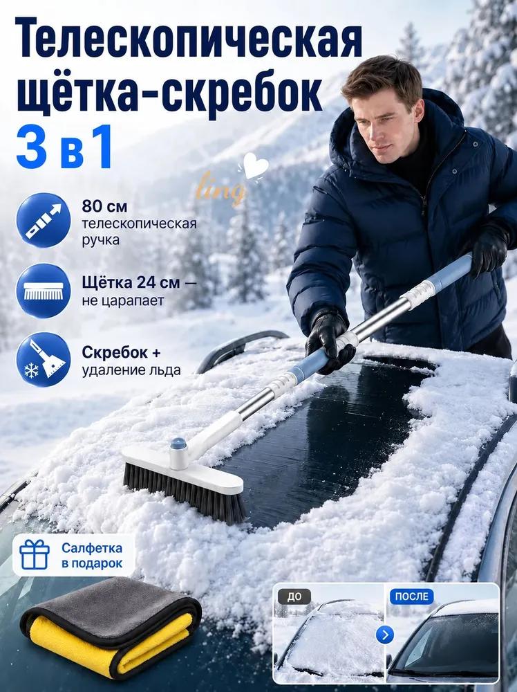 Brush automobile, length: 102 cm