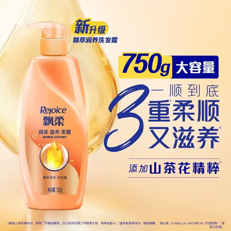 Rejoice Essential Oil Anti-Dandruff Shampoo Twin Pack
