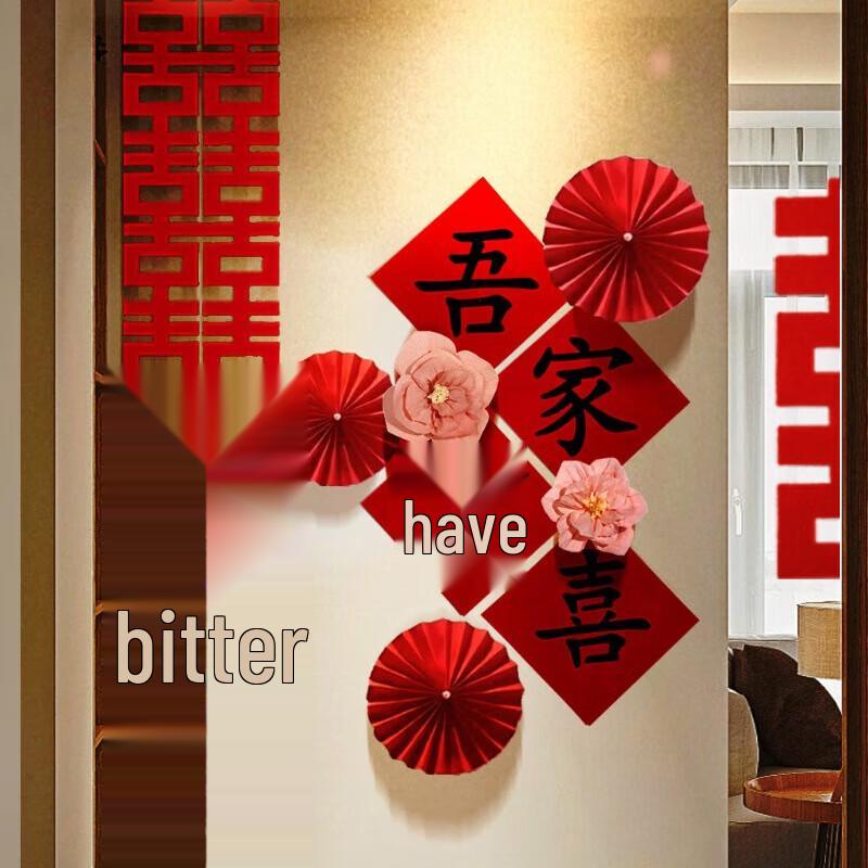 Wedding Double Happiness Cloth Garland Decor Set