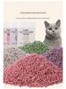 Green Tea Tofu Cat Litter 6L - Flushable, Dust-Free, Deodorizing Mixed Plant Formula