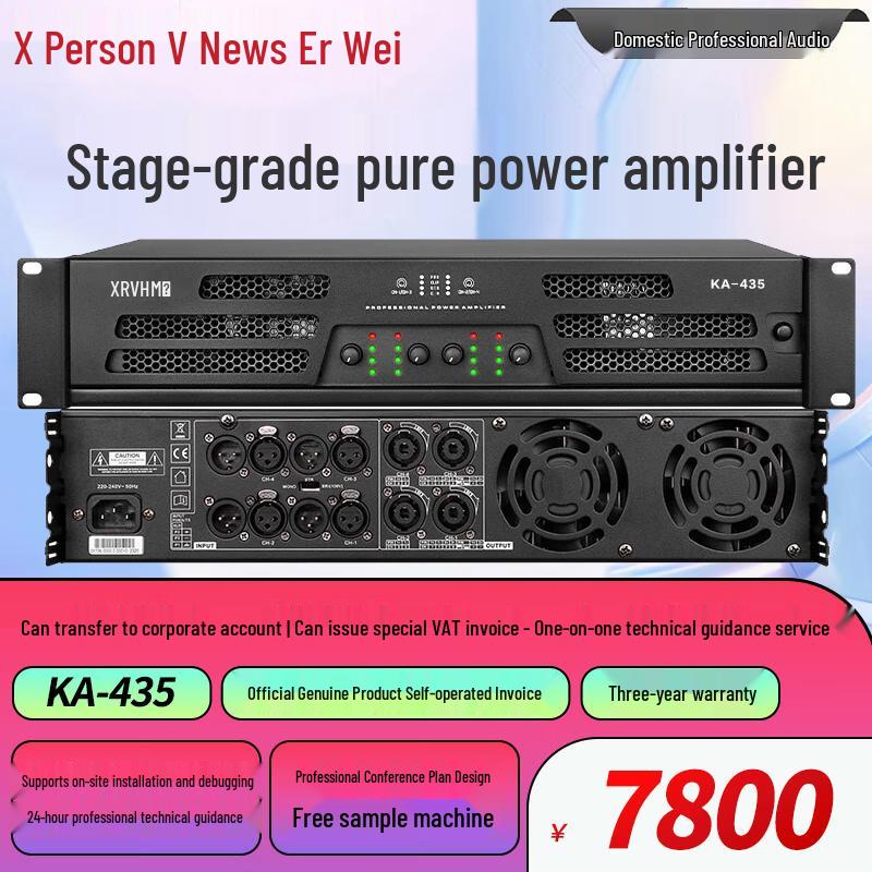 Xun Er Wei Professional Audio Power & Antenna Amplifiers (CN Version)