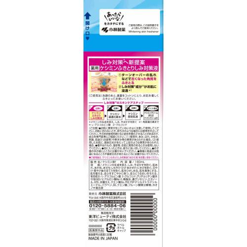 Kobayashi Pharmaceutical Keshimin Wipe-off Stain Countermeasure Liquid Wipes off dead skin cells that have grown due to poor turnover, etc.