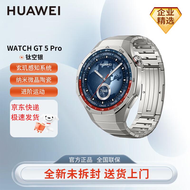 Huawei Watch GT 5 Pro (CN version)