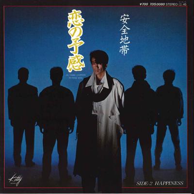 7-Zoll Schallplatte ANZEN CHITAI - Koi no Yokan / HAPPINESS 7DS0080 KITTY 1984 Japan Japanischer Pop/Rock Gebraucht