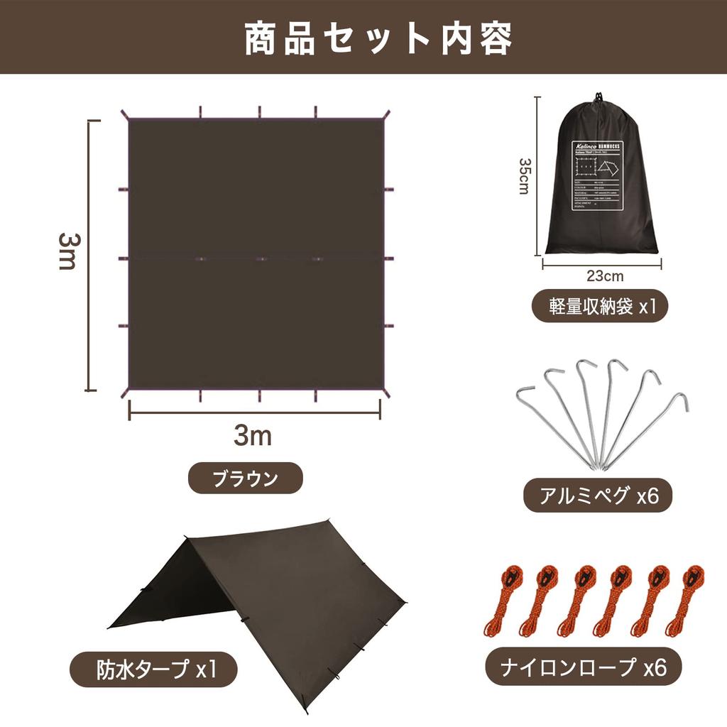 KALINCO wasserdichte Campingplane, UV-Schutz, Ultra-Sonnenlicht, Wärmeschutz, leicht zu verstauen, 3 x 3 m, Plane, Zelt, Schutz, Schutz, leicht, Schatten, Schatten,