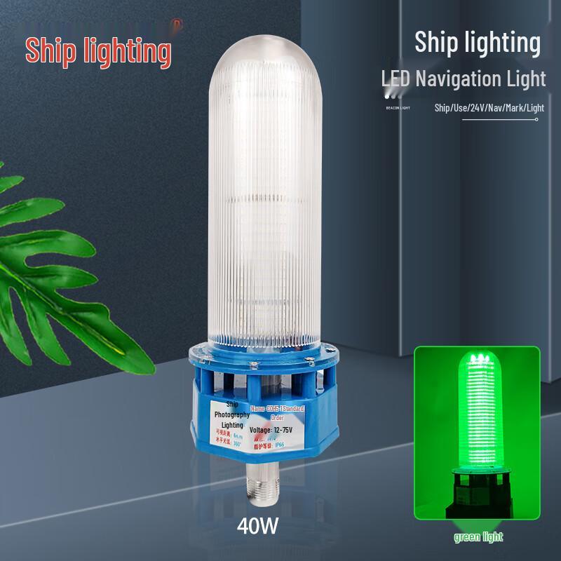 Marine LED Navigation and Anchor Signal Light