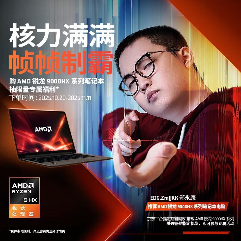 MECHREVO Dragon 16 Ultra Gaming Laptop (CN version)