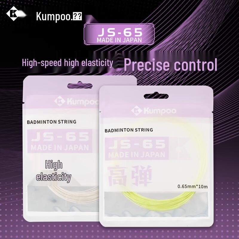 KUMPOO Badminton String
