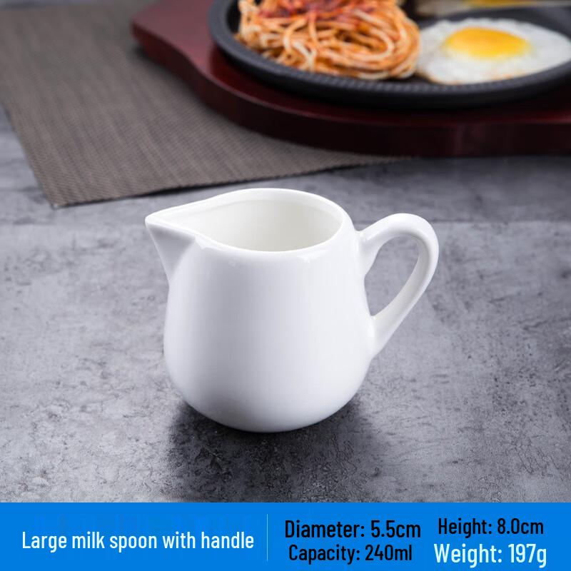 Ceramic Sauce & Milk Serving Pitcher