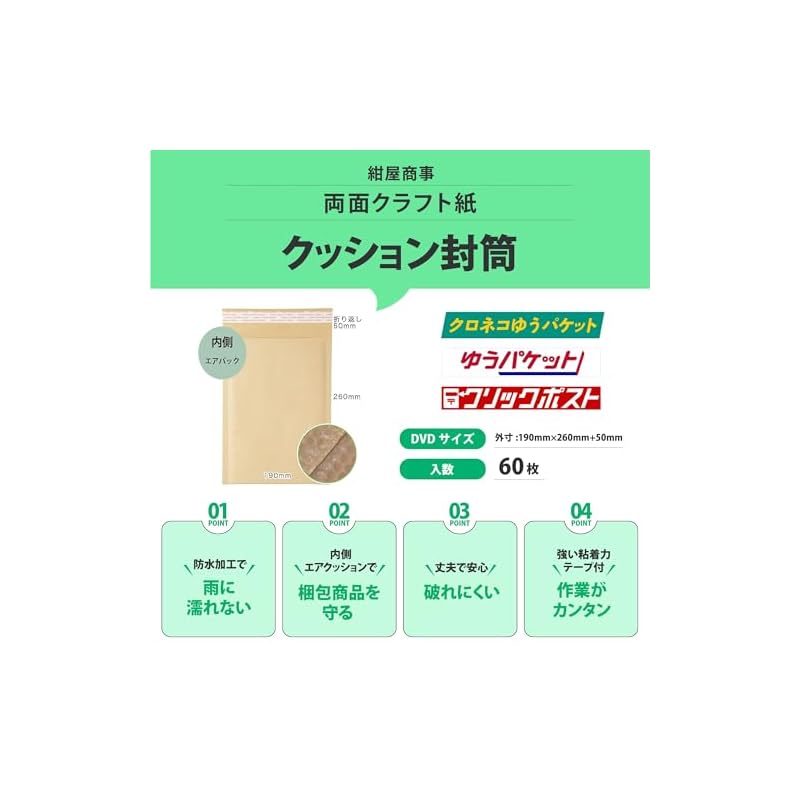 Konya Shoji Cushioned Envelopes, 190x260+50mm, 12-pack, DVD Size, Suitable for Mercari Packaging, Nekoposu, Yu-Packet Post, and Courier Delivery.
