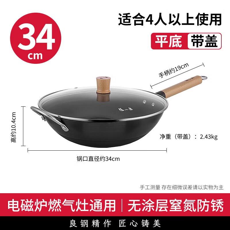 Zhang Xiaoquan 34cm Uncoated Carbon Steel Wok