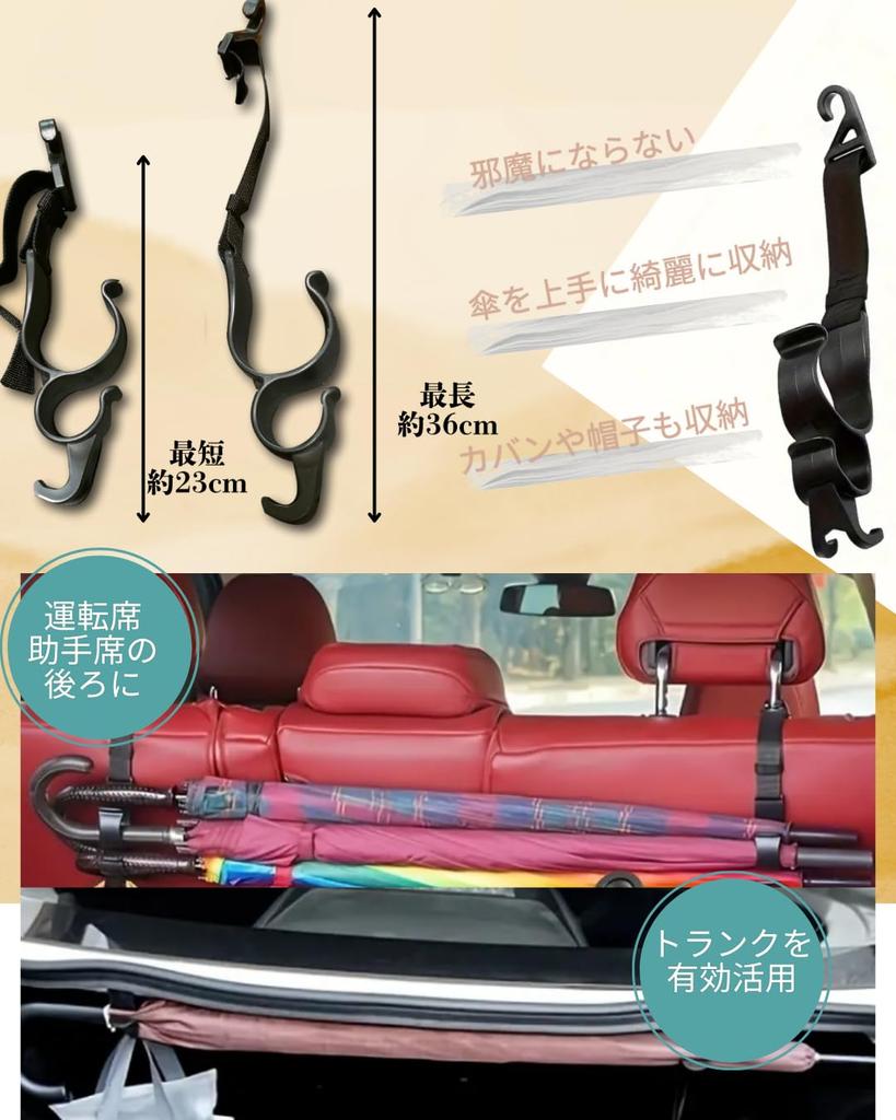 Car Umbrella for Car Umbrella Hook 2-piece Holder, Black, Interior, Holder.
