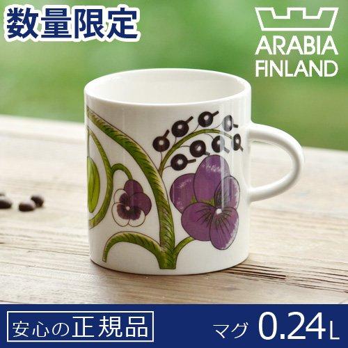 [Authentic Imported Product] Arabia Paratiisi Mug 0.24L Purple 1021005