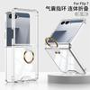 Anwendbar für Samsung Z Flip1 Handyhülle, transparente Airbag-Ringhalterung Flip1/1/1 Faltbildschirm Schutzhülle