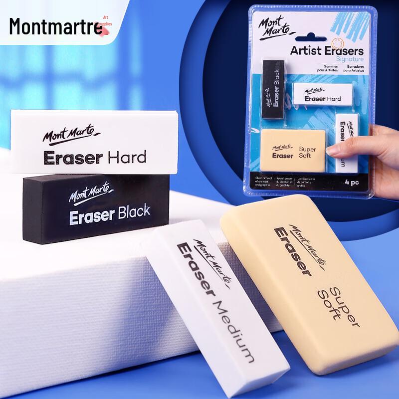 Mont Marte Art Sketch Eraser Set