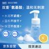 Amino Acid Gentle Cleansing Foam
