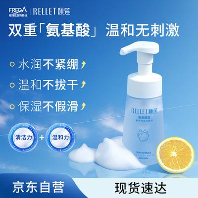 Amino Acid Gentle Cleansing Foam